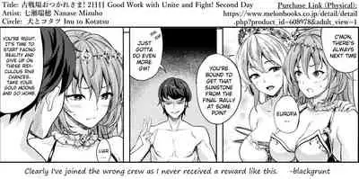 Kosenjo Otsukaresama! 2-kame