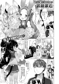 COMIC X-EROS #57 [Digital]