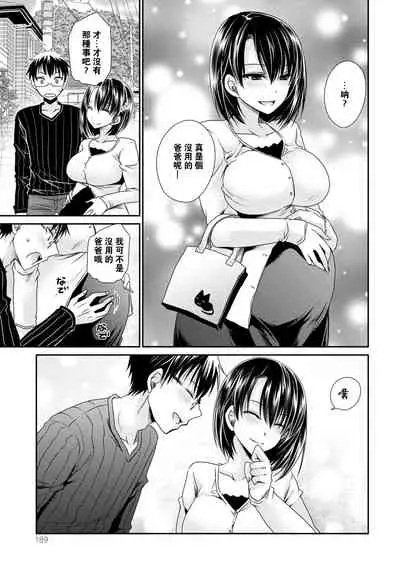 Ore to Kanojo to Owaru Sekai - World's end LoveStory 2