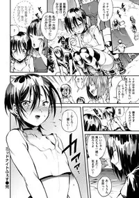 [Yosuke] Inran Fetishism - Immoralist & Fetishism [Digital]