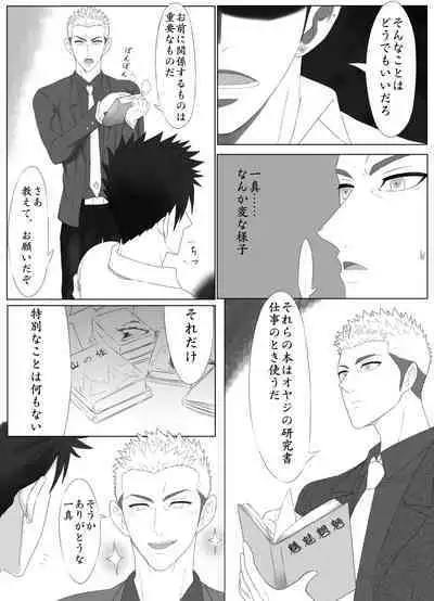 Nananichi Kankin - Yankee to Yasashii Senpai Chapter 1