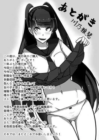 Chou Rankou! Saiin Harem - Super Promiscuity! Harlem to promote obscene feelings