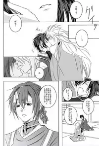 (KogiMika Koizoushi) [HolySymbol (Nanase Tia)] Sokubaku Rensa (Touken Ranbu)