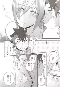 (SUPER24) [neutral. (Shimajima Othello)] Rekka to Hayato no Manpuku Shiki Koufukuron (Gaist Crusher)