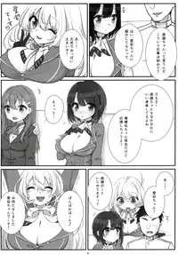 [Zuwaigani Beam (Awata Mokane)] Shinjin no Takao-chan (Kantai Collection -KanColle-) [Digital]
