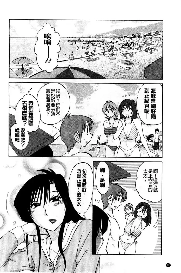 Tatoeba Haha ga Extra Black