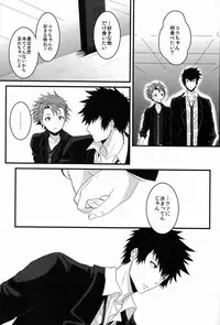 [Morgue (Hiro)] Lonely Planet (Psycho-Pass)