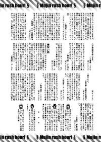 COMIC MUJIN 2005-12