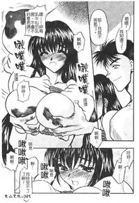 [Aura Seiji] Gakuen Maria [Chinese]