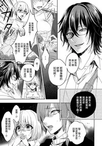 [Saotome Mokono] Kyououji no Ibitsu na Shuuai ~Nyotaika Knight no Totsukitooka~ 1 Ch. 1-5 [Chinese] [瑞树汉化组] [Digital]