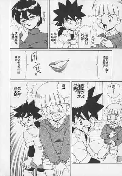 Inetsu no Mesu-tachi