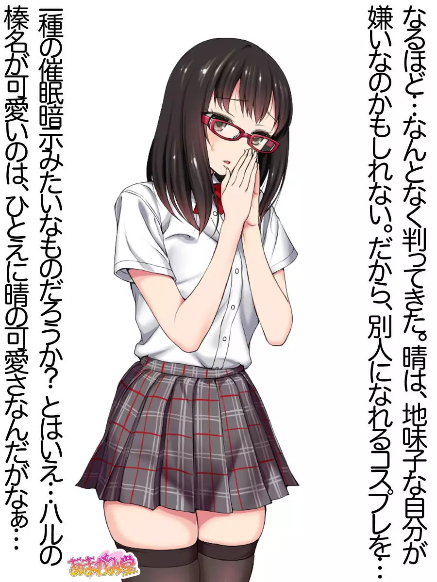 Ore wa Haruna ni Sakaraenai Ch. 0-8.7