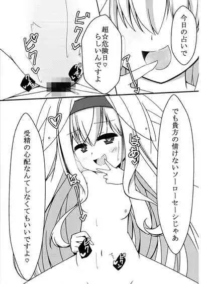 (C92) [Ginshoku Gekkou (Punami)] L♂VE!&L♀VE!! EVERYDAY・EVERYTIME (WIXOSS)