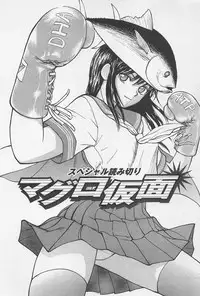 [Noda yuji] Boku to Suzuna no Ita Natsu second season