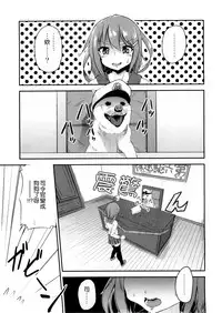 (C87) [Pritannia (Pri)] Shireikan ga Wanko ni Nacchatta!! (Kantai Collection -KanColle-) [Chinese] [一匙咖啡豆汉化组]