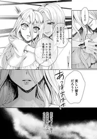 [Saotome Mokono] Kyououji no Ibitsu na Shuuai ~Nyotaika Knight no Totsukitooka~ 1 [Digital]