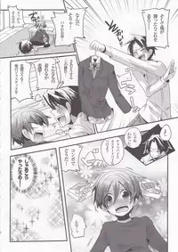 [DOUMOU] Usero Gesuyaro Hattaosu!!