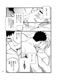 [D-Raw 2 (Draw2)] Sink Dunk End [Digital]