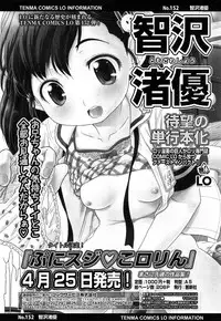 COMIC LO 2014-05 Vol. 122