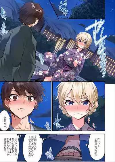 Traditional Job of Washing Girls' Body Ch. 45 - 51