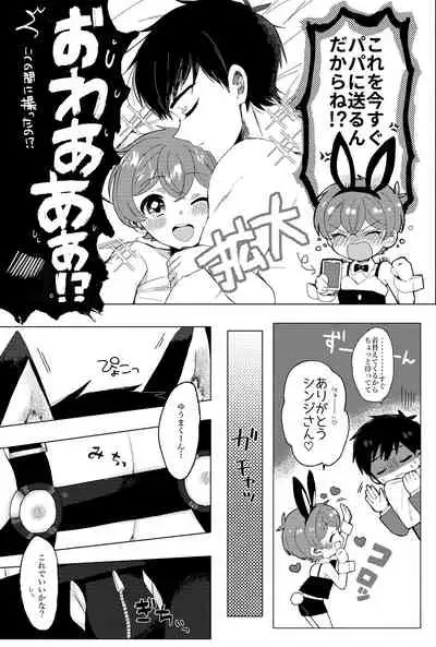 [Laniporte (Wamibanta)] Tsuretette! PINK SHOW TIME [Digital]