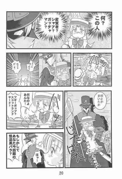 [IZUYa (Izumi Hiro 4gou)] Dai-10 Wakusei Sekkinchuu! (Ashita no Nadja)