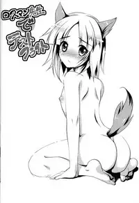 (C91) [Gin no Hoshitei (Tamiya Akito)] Rosemann Sensei de Test Flight (Brave Witches)