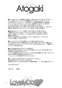 Lovely Days (ToHeart2) Decensored