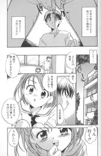 [James Hotate] Kimi ni Aetara