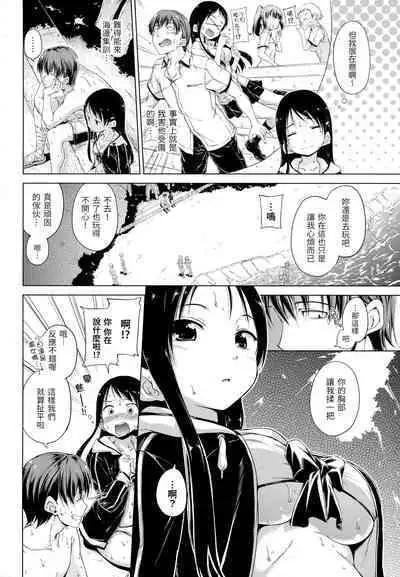 ​[Hamao] Kira Kira [Chinese] [Decensored]