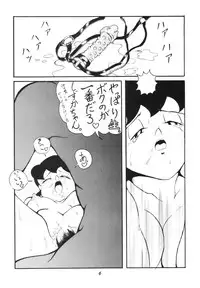 (C62) [TWIN TAIL] Shizukana kokan no mori no kage kara (Doraemon)