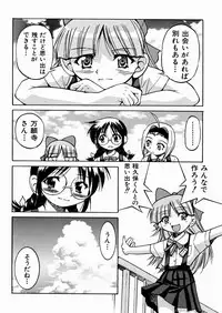 [Inoue Yoshihisa] Himitsu no Engeki | The Secret Stage