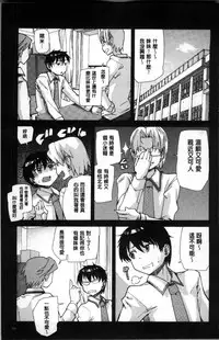 [Tomoe Tenbu] Gakkou no Kousoku [Chinese]