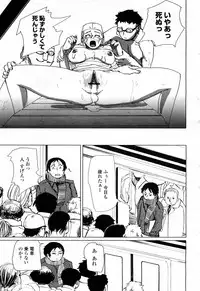 COMIC Momohime 2008-04