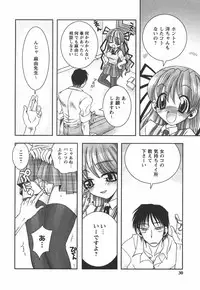 [Ayano Rena] Hajimete no Onnanoko
