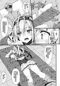 (C93) [r.i.s factory (Ruschuto)] SUZUASOBI (Kantai Collection -KanColle-) [Chinese] [無邪気漢化組]