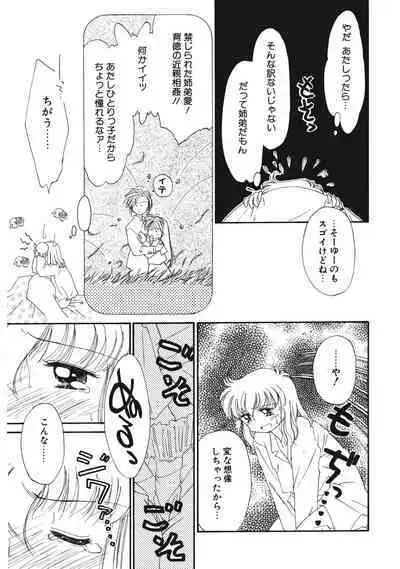 Sukidakedo Sukidakara