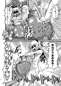 [Namasute Koubou (Indozou)] 15cm no Joou-sama (Busou Shinki)