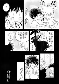 Osananajimi no Oppai o Mederu hon.