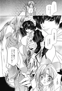 [Takamatsu Makoto] Beast