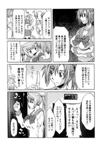 [Mu-min] Kyonyuubu Yori Pi wo Komete (Fron the bog boobs club with π)