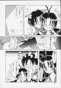 (Tokimeki Party Sensation 5) [Unaginobori (Various)] Extra (To Heart)