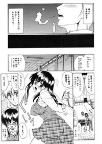 COMIC MUJIN 2006-03