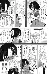 [Miyamoto Yuu] Koibito Choukyou Keikaku Shinkouchuu