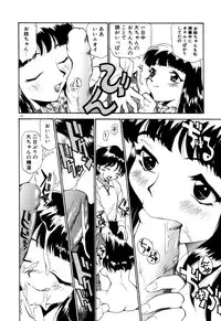 [Kamirenjaku Sanpei] Anal Justice