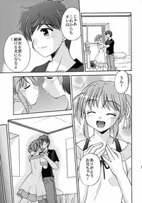 (C71) [Cool Palace (Suzumiya Kazuki)] Sekai de Ichiban Sukina Hito (Yoake Mae Yori Ruriiro na)