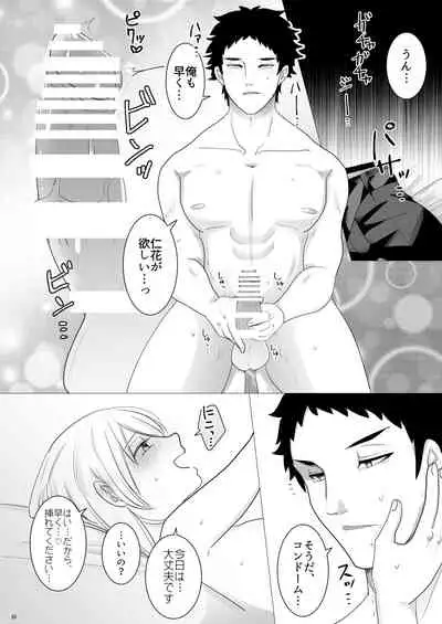 Ecchi Kinshirei Dashimasu!