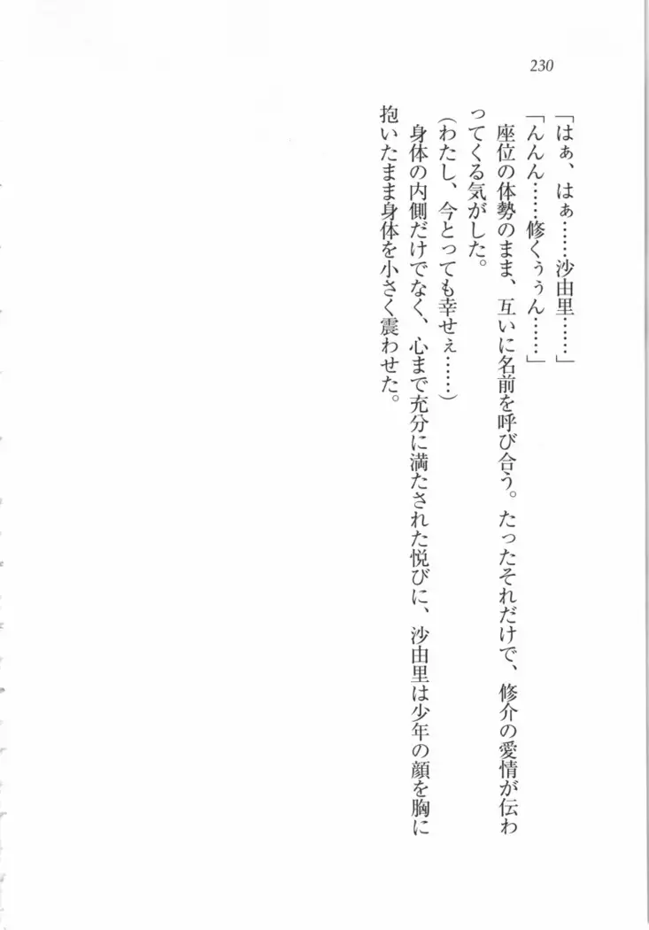 いもうと 泡天国