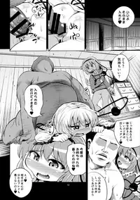 (Reitaisai 14) [Happiness Milk (Obyaa)] Komeiji Shimai wa Hentai Maso Hole (Touhou Project)