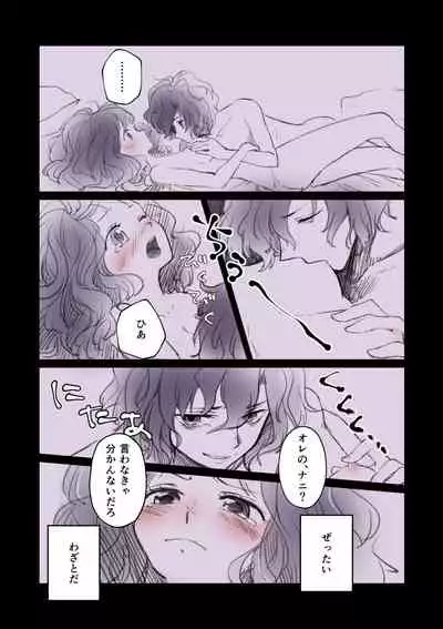 [Momose Koa] Meaani R18 Rogu ①
